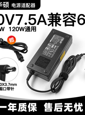新款华硕飞行堡垒7 FX95D/G 505电源适配器20V7.5A充电器150W
