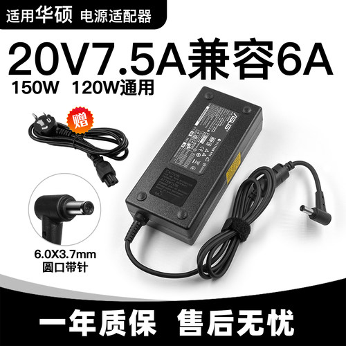 华硕飞行堡垒7代笔记本FX95G/D FX706L电源适配器150W充电20V7.5A