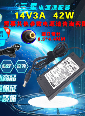 三星A2514-DVD 14V 1.79A 25W电源适配器 台式显示器供应器