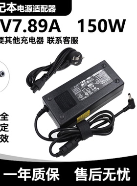 适用炫龙毁灭者DD/DCPro DD2 K5电源适配器19V7.89A充电器150W