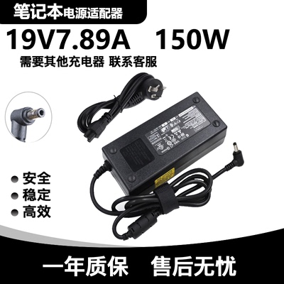 雷神ThunderBook 16笔记本电源适配器19V7.89A充电器线150W