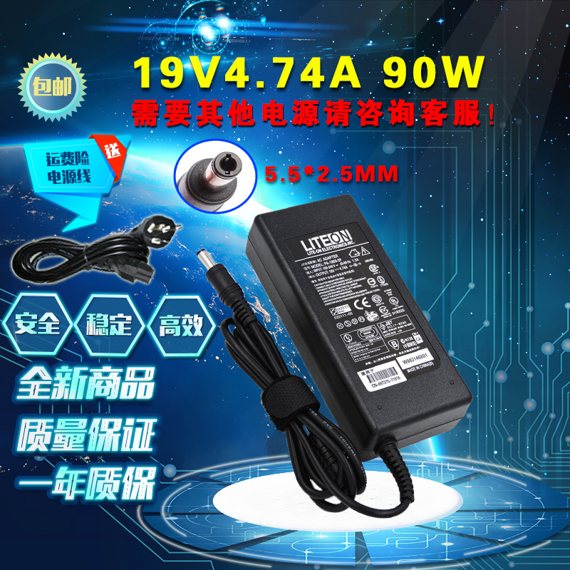 适用联想天逸F40A F41A F50A 19V4.74A电脑笔记本电源适配器
