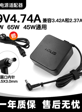 华硕YX560 UX51V UX533F电源适配器19V4.74A充电器线小口带针
