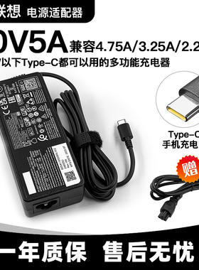 适用联想2017款X1 Table S2 X280 T14 USB Type-C 65W电源适配器