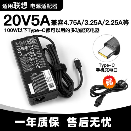 100W笔记本Typec充电器ADL100YLC3A小新16Y9000X电源适配器