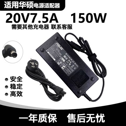 华硕masr15 VX60G笔记本电脑电源适配器飞行堡垒7 8充电线20V7.5A