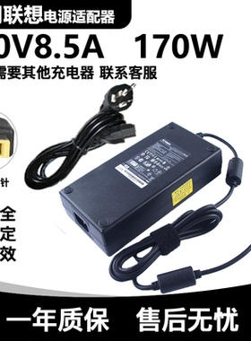 适用联想拯救者Y9000K Y7000P T440P T540P电源适配器20V8.5A充电