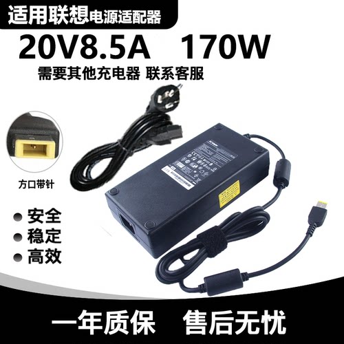 适用联想ThinkPad ADL170NLC3A笔记本电脑充电源适配器线20V8.5A