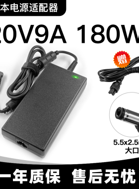 微星GS63 65 73VR笔记本电源适配器20V9A电脑充电器180W充电线