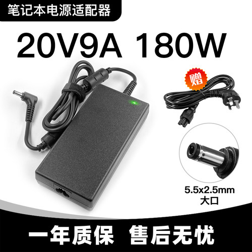 适用机械革命A17-180P4B A180A080P电源适配器20V9A充电器180W