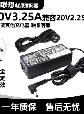 适用联想V14 V15 ideapad 100-14/15IBY超极本充电器20V 2.25A
