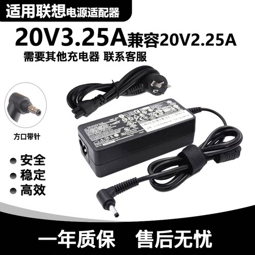 适用联想天逸100-14 天逸100-15 B50-50电源适配器20V3.25A充电器