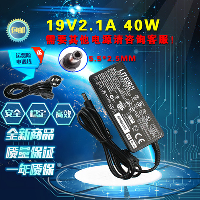 AOC飞利浦显示器电源适配器19V1.31A 19V1.84A电源线变压器充电器