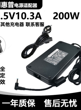 惠普ZBOOK 15G2 17G2电源适配充电器19.5V10.3A HTNN-DA24