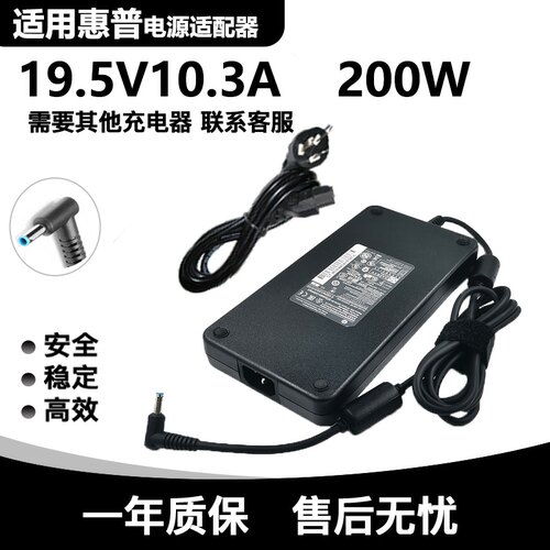 惠普200W光影精灵4 5电源适配器TPN-C141电脑充电器19.5V10.3A