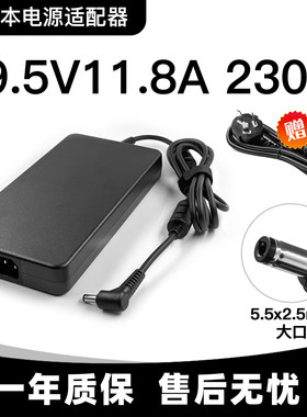 神舟战神ZX8-CR5S1ZX9-DA5DS电源适配器笔记本充电器线19.5V11.8A