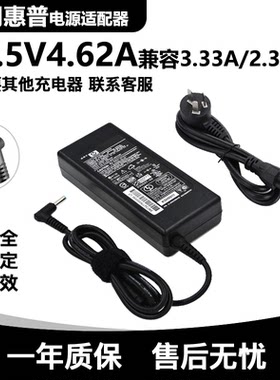 HP惠普 ProBook 350 G2系列 19.5V4.62A 电脑充电器适配器电源线