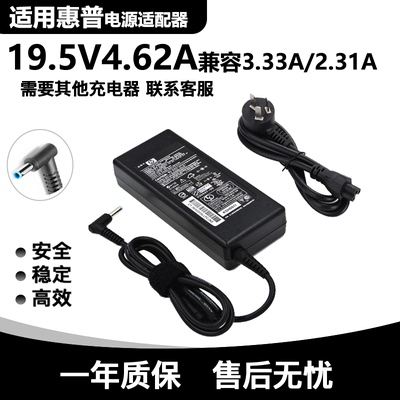 惠普 暗黑精灵游戏本 Pavilion 15 电源适配器19.5V4.62A充电器线
