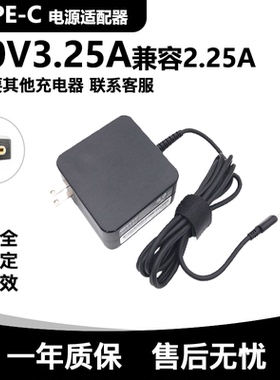 适用联想小新Pro13 S2 小新14IAH8Type-C笔记本充电器20V3.25A