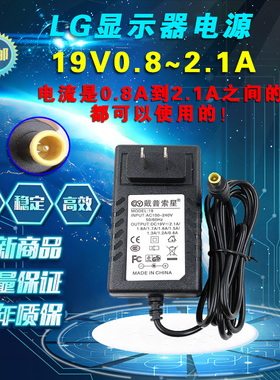 LG显示器E1945CWA E1942CA E2042CA E2242CA E2249CY电源适配器线