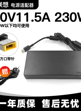 适用联想ThinkPad230W方口 ADL230NDC3A电源适配器20V11.5A