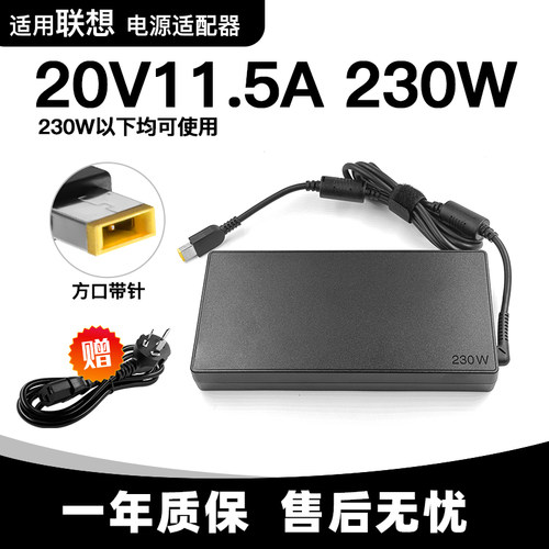适用联想Y7000P Y900 Y910 Y920 Y9000K电源适配器20V11.5A充电器