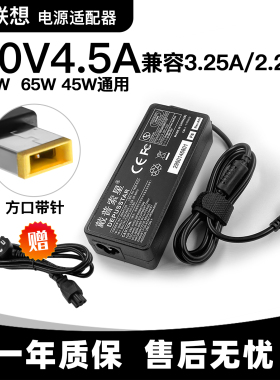 适用联想Z50 Z40 G490AT G500AM Z410 Z510 Z710笔记本电源适配器