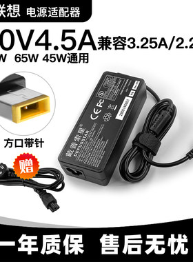适用联想笔记本E450C E455 E550C E555 11E 电源适配器充电线
