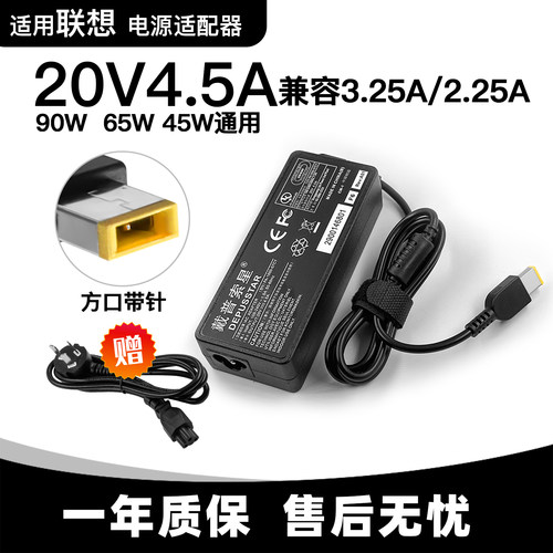适用联想Z50 Z40 G490AT G500AM Z410 Z510 Z710笔记本电源适配器