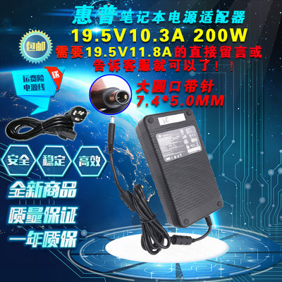 惠普8760W/8740W/8560W笔记本充电源适配器19.5V10.3A充电器200W