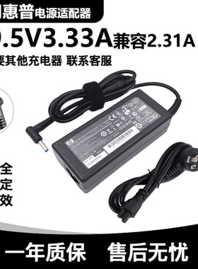 惠普340G3 340G4 345G2 346G4笔记本电源适配器19.5V3.33A充电器