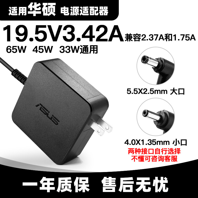 原装华硕电脑充电器U303L FL5900 U4000笔记本电源适配器19V3.42A,3C数码配件,笔记本电源,淘宝优惠券,粉丝福利购,淘宝优惠卷
