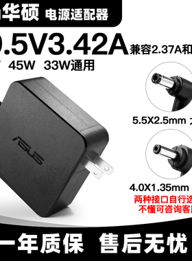 华硕电源适配器A550LV X/F/A555L K550J F550VC充电线R510L/513C