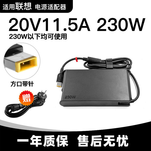 230W拯救者R7000P Y7000P2020H笔记本20V11.5A充电源适配器