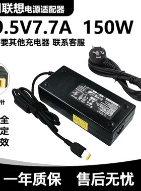 适用联想扬天A4040 S4040 S4030一体机电源适配器19.5V7.7A150W
