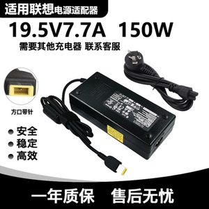 适用联想一体机启天A8150-N000 19.5V7.7A方口电源适配器150W