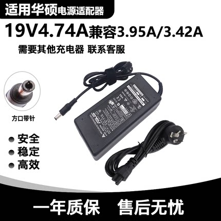 华硕电源适配器 笔记本充电器A45 A8 A53 A55 A43s 19V4.74A