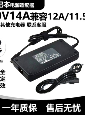 神舟战神TX8R5 R7 R9 4060/4070显卡笔记本电源适配器20V14A