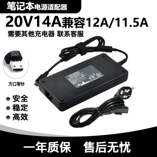 神舟战神TX8R5 TX8R7 TX9R9 4060笔记本20V14A电源适配器280W
