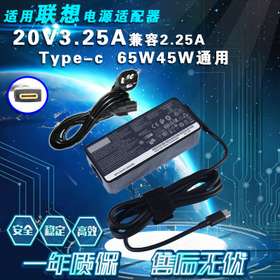 适用联想小新Pro13 S2 Type-C笔记本充电65W USB-C 20V3.25A电源