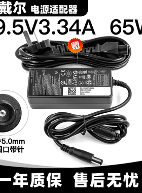 DELL E7240 XPS液晶显示器s2415h充电源适配器线19.5V 3.34A