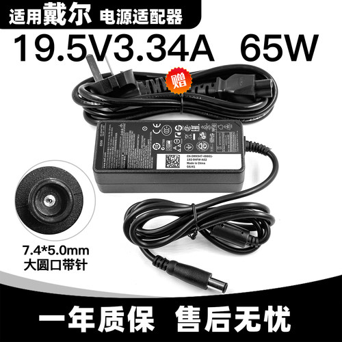 戴尔充电器n4030 E6230 n4110笔记本电脑适配器19.5v3.34A电源线