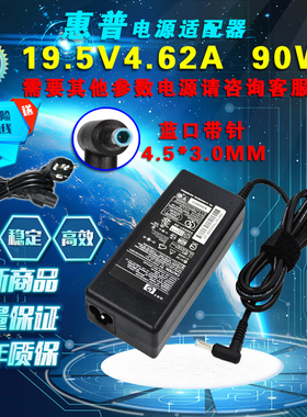 惠普笔记本电源适配器15-ae020tx RMN-TPN-C122电脑充电器送线