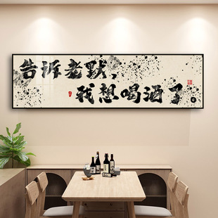 狂飙语录火锅店装 饰画酒吧肉串壁画牌匾烤鱼烧烤店餐厅饭店挂画