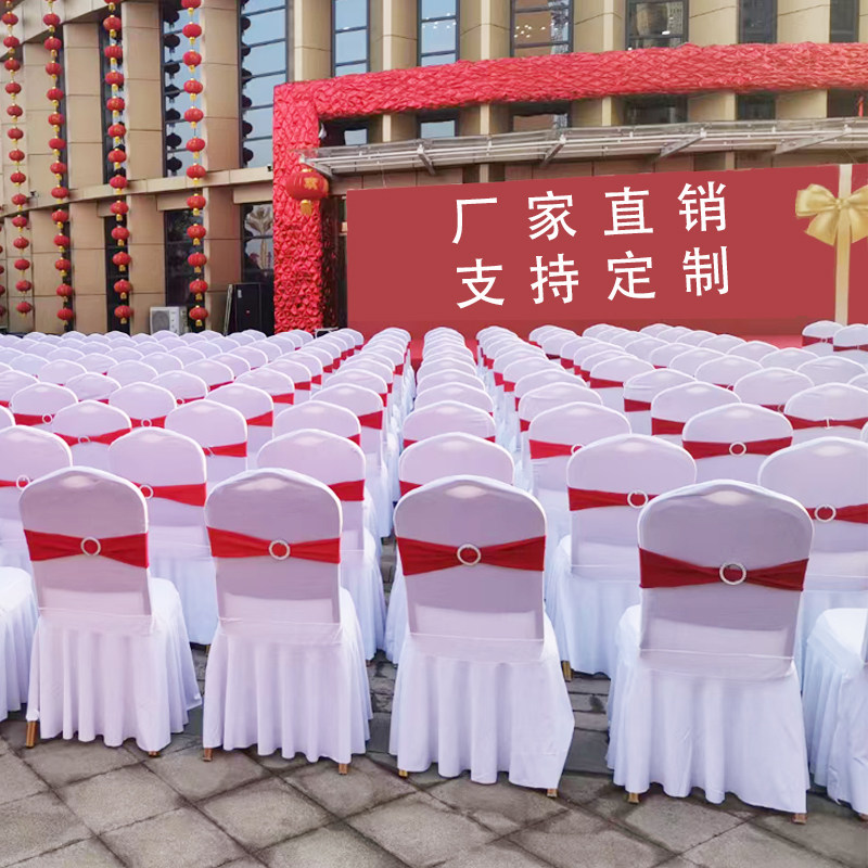 酒店弹力椅子套贵宾椅套专用婚庆图片