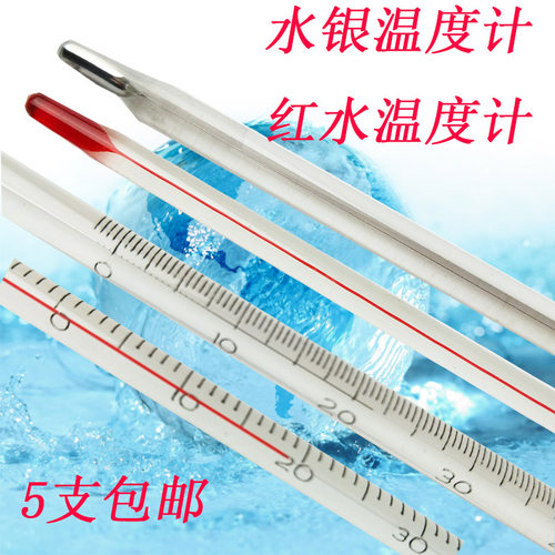 50厘米温度计水银玻璃