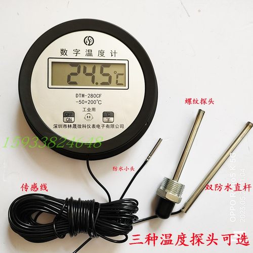 深圳温度计工业测温室外温度