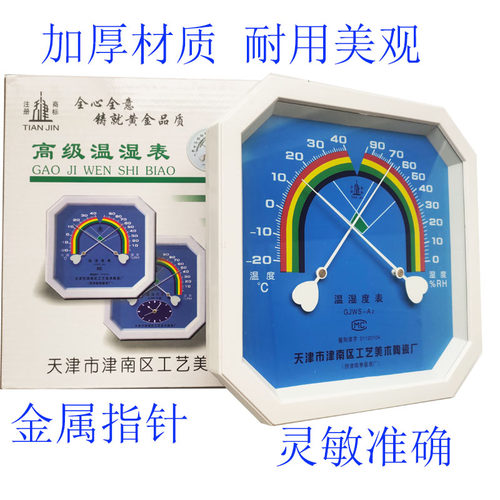 天津津南温度计家用指针