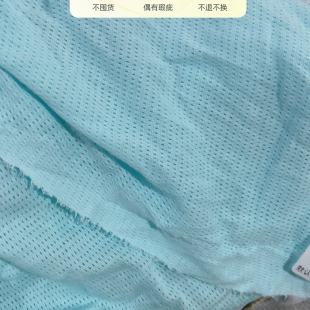 宽1.5米纯棉网眼汗布2米价661