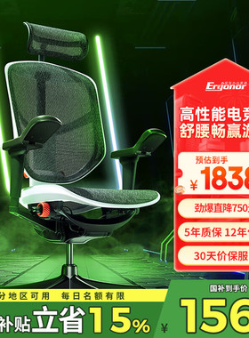 Ergonor保友金卓雄鹰U9游戏电竞椅久坐舒适人体工学椅直播椅子
